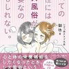 Amazon.co.jp: すべての女性にはレズ風俗が必要なのかもしれない。 eBook : 御坊: Kin