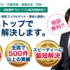キャバクラ・ホスト・風俗業界の顧問弁護士┃全国対応！
